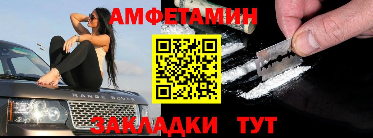 АМФ Розовый  Вход с VPN  АМФЕТАМИН  Изобильный  АМФ 