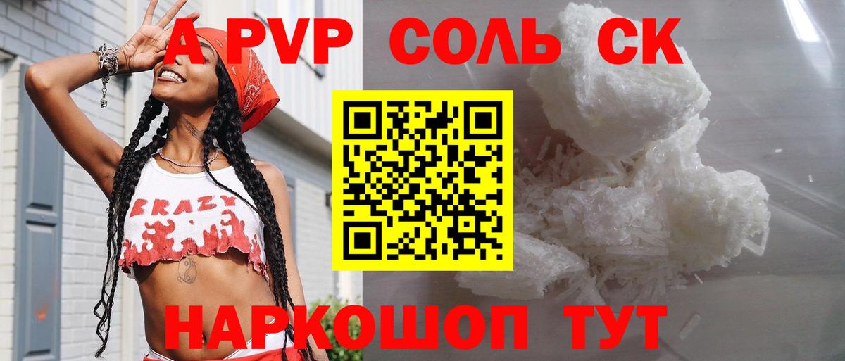 APVP  Alpha-PVP VHQ  Alpha-PVP крисы CK  Вход с VPN  Изобильный 