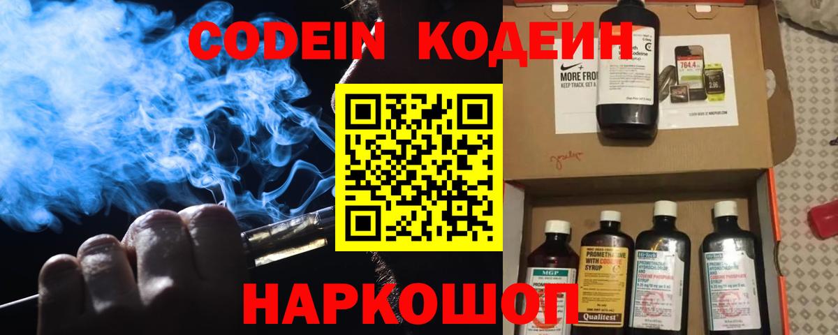 Кодеин напиток Lean (лин) Изобильный