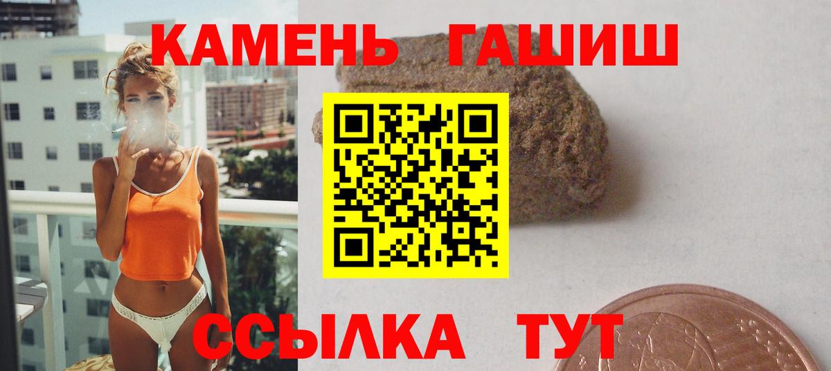 ГАШИШ Premium  Вход с VPN  Изобильный  Гашиш хэш 