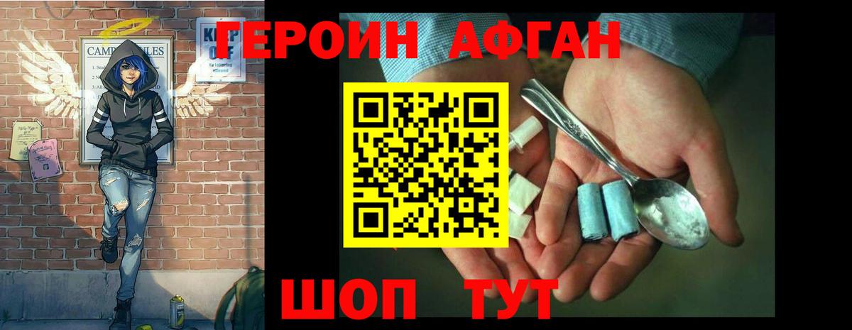 Героин хмурый  Вход с VPN  Изобильный 