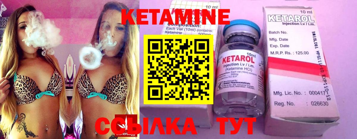 КЕТАМИН ketamine  Вход с VPN  Изобильный 