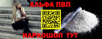 ALPHA PVP Кингисепп