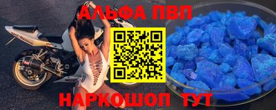 ALPHA PVP Кингисепп