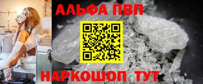 ALPHA PVP Кингисепп