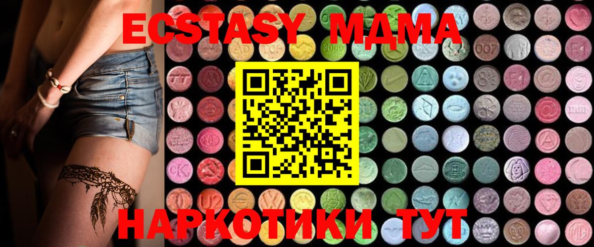 MDMA VHQ  МДМА VHQ  Изобильный  Вход с VPN 