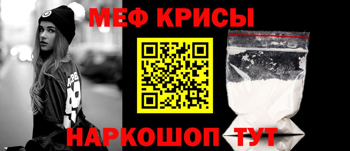 Мефедрон VHQ  МЯУ-МЯУ  blacksprut ссылки  Изобильный  Мефедрон кристаллы  Вход с VPN  МЕФ 