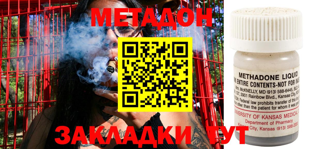 Метадон мёд Изобильный