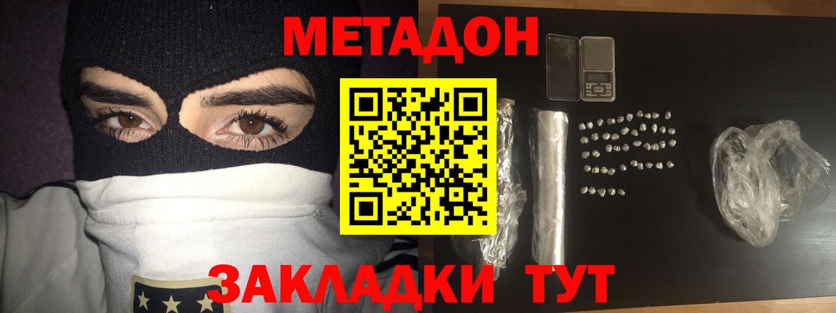 Изобильный  МЕТАДОН белоснежный  darknet формула  Вход с VPN 