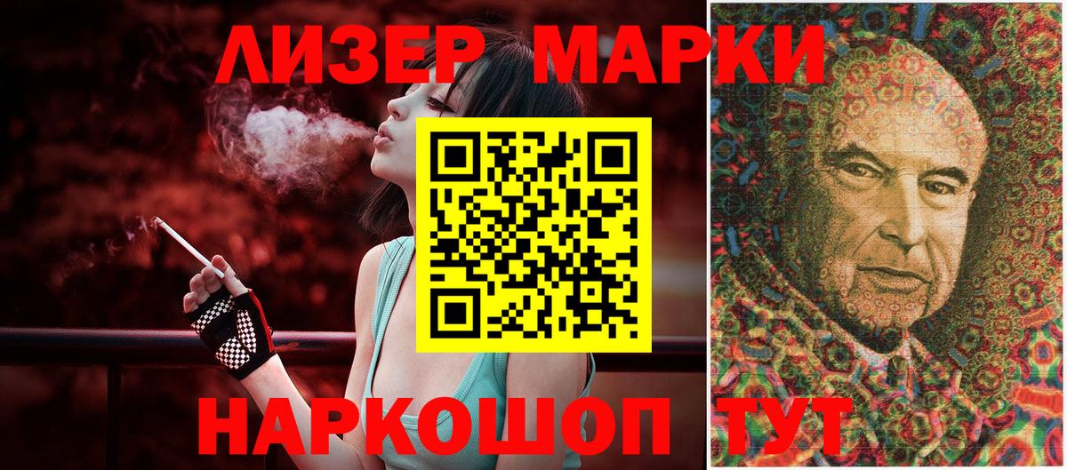 Марки NBOMe 1,8мг  Вход с VPN  Марки 25I-NBOMe  Изобильный 